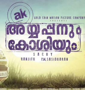 Ayyappanum Koshiyum Movie Review: A great Thriller Movie to watch with your Family