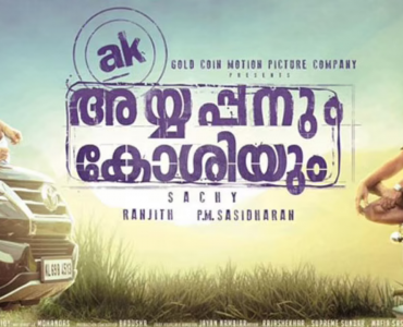 Ayyappanum Koshiyum Movie Review: A great Thriller Movie to watch with your Family